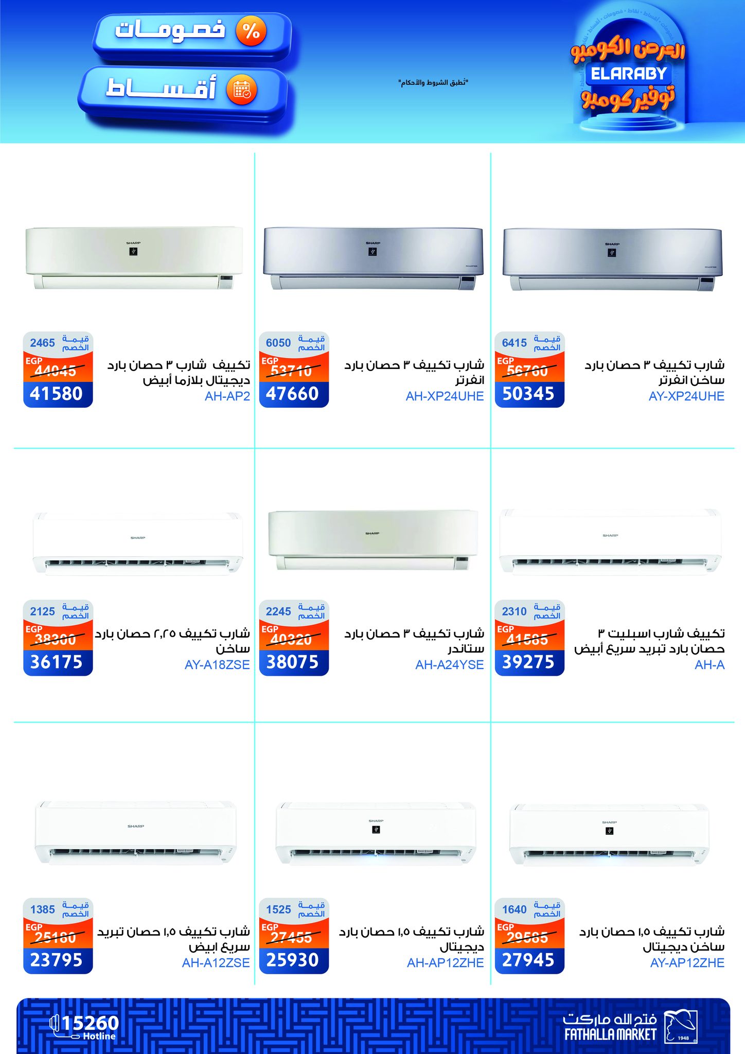 fathalla offers from 5nov to 1nov 2025 عروض فتح الله من 5 نوفمبر حتى 1 نوفمبر 2025 صفحة رقم 4